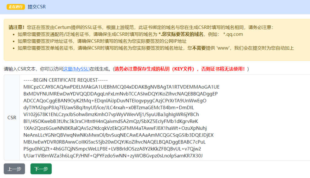 csrbox